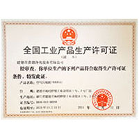 毛茸茸的大阴视频全国工业产品生产许可证